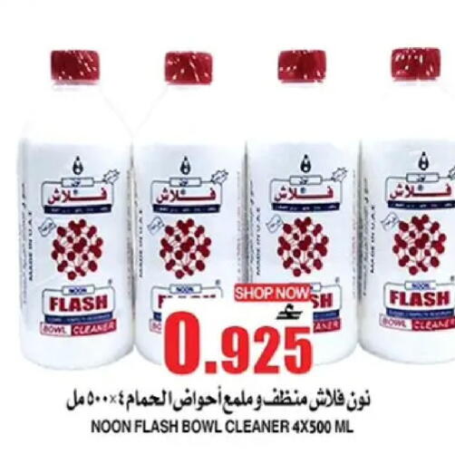 available at الجودة والتوفير in عُمان - مسقط‎