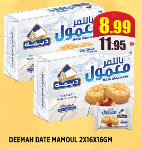 Date available at Hashim Hypermarket in UAE - Sharjah / Ajman