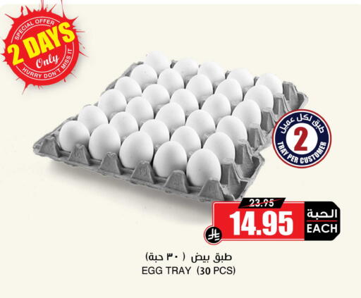 available at أسواق النخبة in مملكة العربية السعودية, السعودية, سعودية - الخبر‎