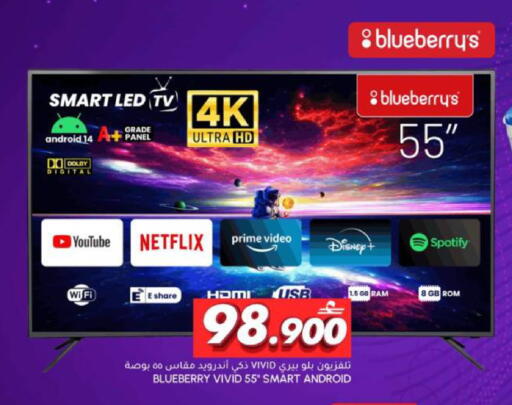 Blueberry BlueBerry available at Al Meera  in Oman - Muscat