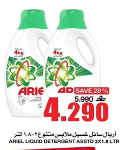 available at Quality & Saving  in Oman - Muscat