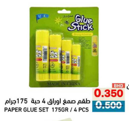 available at Ramez in Bahrain