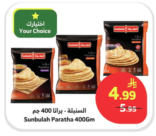 Onion available at Al Raya in KSA, Saudi Arabia, Saudi - Khamis Mushait