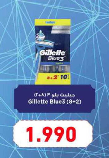 available at Ramez in Bahrain