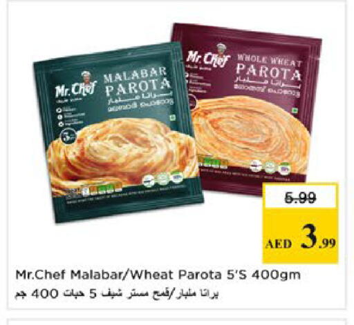 available at نستو هايبرماركت in الإمارات العربية المتحدة , الامارات - ٱلْفُجَيْرَة‎