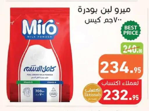 available at Othaim Market   in Egypt - Cairo