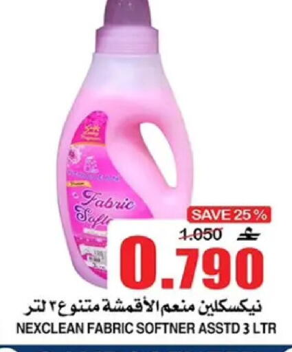 available at Quality & Saving  in Oman - Muscat