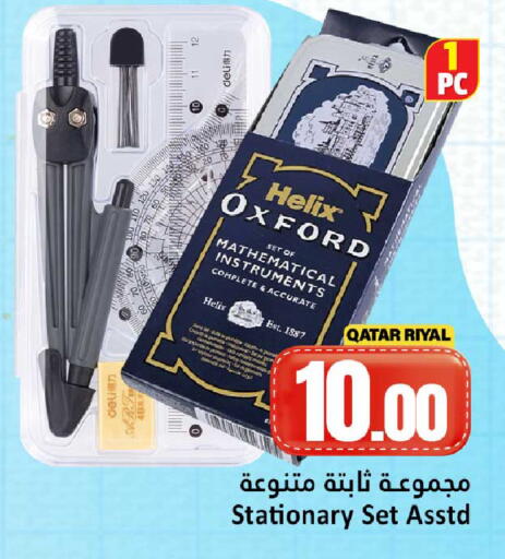 available at دانة هايبرماركت in قطر - الشمال