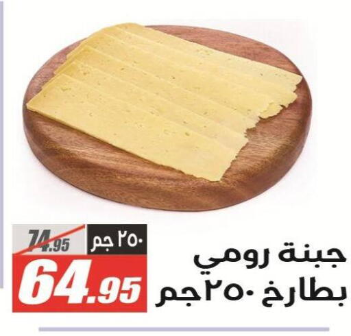 available at الفرجاني هايبر ماركت in Egypt - القاهرة