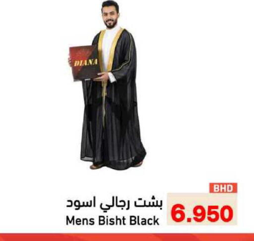 available at Ramez in Bahrain