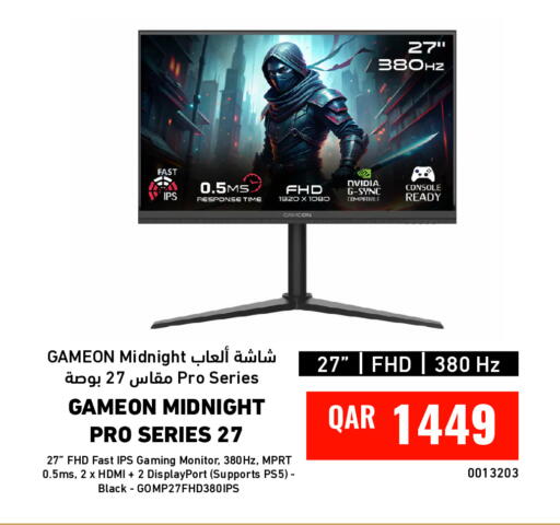 available at ديجيتال زون للتجارة in قطر - الضعاين