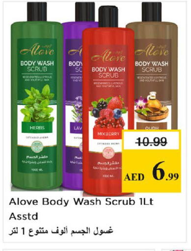 available at نستو هايبرماركت in الإمارات العربية المتحدة , الامارات - الشارقة / عجمان