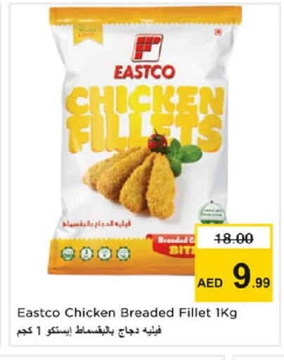 available at نستو هايبرماركت in الإمارات العربية المتحدة , الامارات - رَأْس ٱلْخَيْمَة