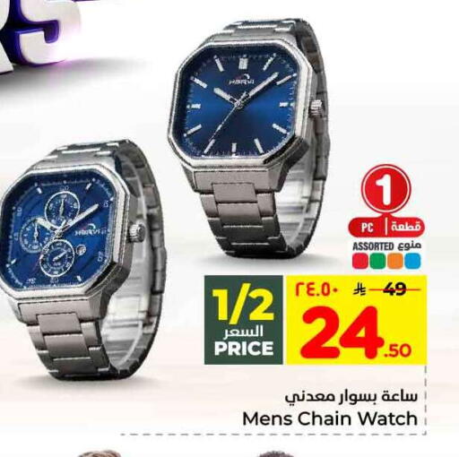 available at هايبر الوفاء in مملكة العربية السعودية, السعودية, سعودية - جدة