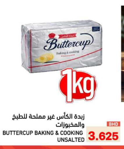 available at Ramez in Bahrain