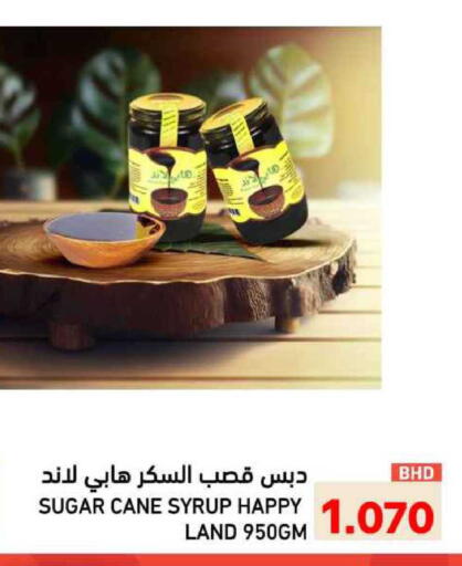 available at Ramez in Bahrain