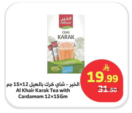 Cardamom available at Al Raya in KSA, Saudi Arabia, Saudi - Bishah