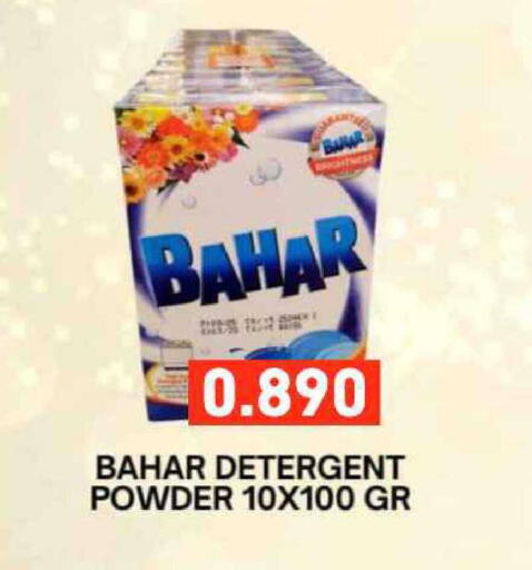 available at Ramez in Bahrain