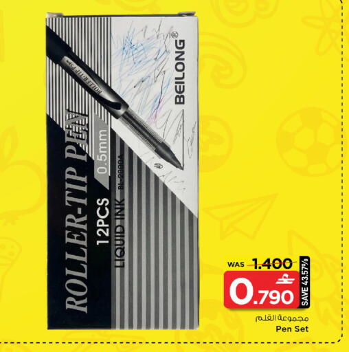 available at مارك & سايف in عُمان - مسقط‎