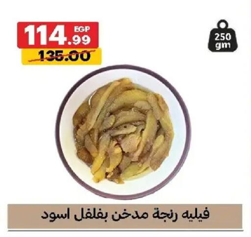 available at الحبيب ماركت in Egypt - القاهرة