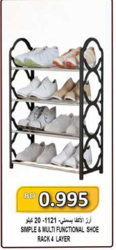 available at Hassan Mahmood Group in Bahrain