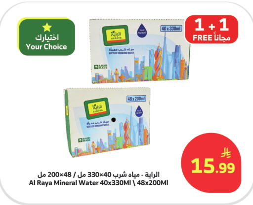 available at الراية in مملكة العربية السعودية, السعودية, سعودية - جدة