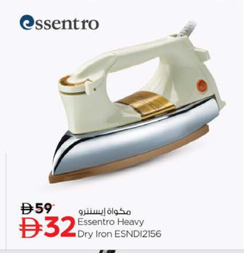 available at Nesto Hypermarket in UAE - Sharjah / Ajman