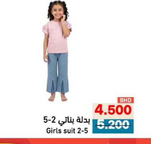 available at Ramez in Bahrain
