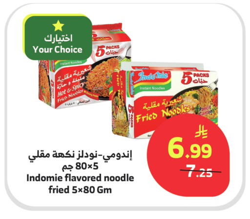 available at Al Raya in KSA, Saudi Arabia, Saudi - Bishah