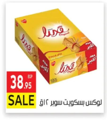 available at المحلاوي ماركت in Egypt - القاهرة