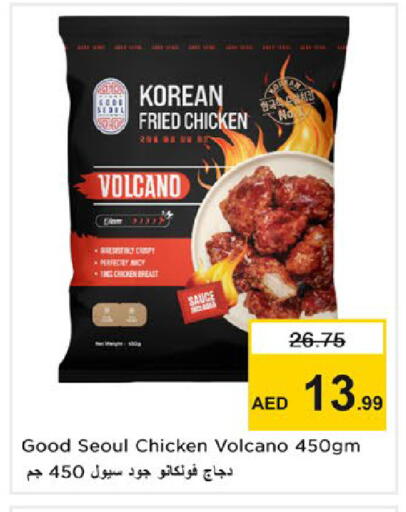 available at نستو هايبرماركت in الإمارات العربية المتحدة , الامارات - رَأْس ٱلْخَيْمَة