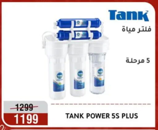 available at المرشدي in Egypt - القاهرة