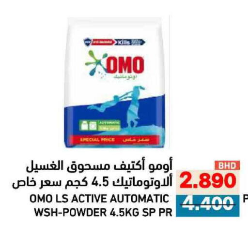 available at Ramez in Bahrain