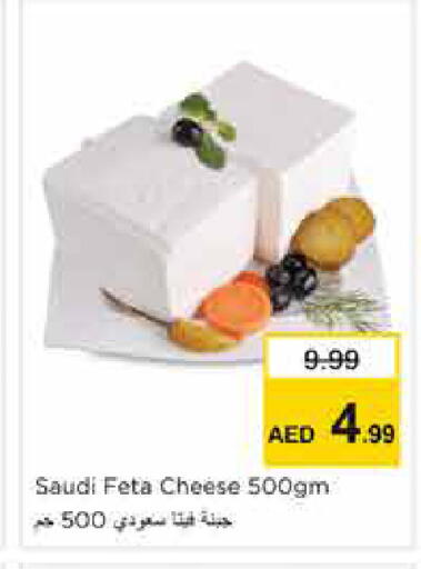 available at نستو هايبرماركت in الإمارات العربية المتحدة , الامارات - الشارقة / عجمان