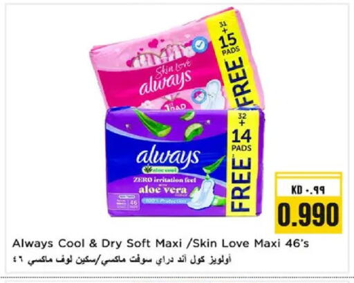 available at نستو هايبر ماركت in الكويت - مدينة الكويت