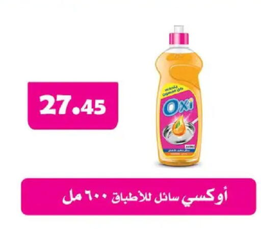 available at أسواق العثيم in Egypt - القاهرة