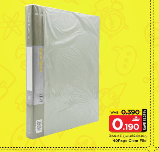 available at مارك & سايف in عُمان - مسقط‎