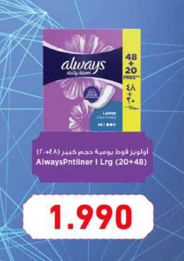 available at Ramez in Bahrain