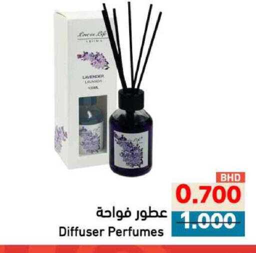 available at Ramez in Bahrain