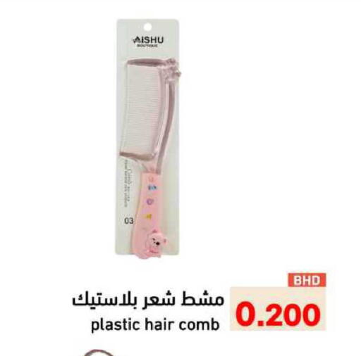 available at رامــز in البحرين