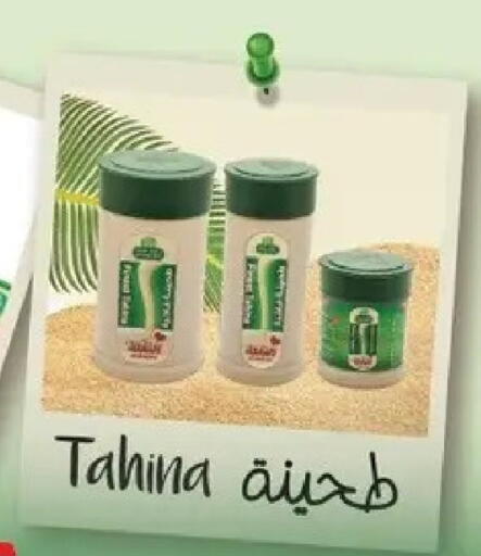 available at الحبيب ماركت in Egypt - القاهرة