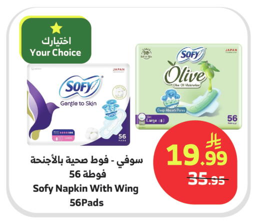 available at Al Raya in KSA, Saudi Arabia, Saudi - Abha