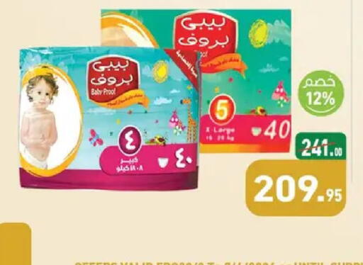 available at Othaim Market   in Egypt - Cairo