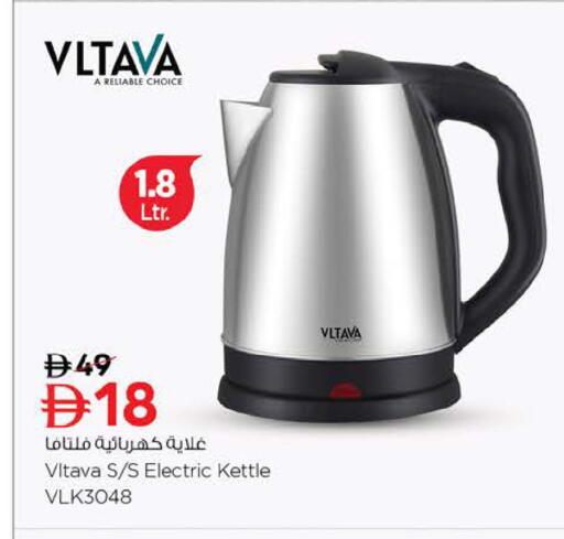 available at نستو هايبرماركت in الإمارات العربية المتحدة , الامارات - الشارقة / عجمان