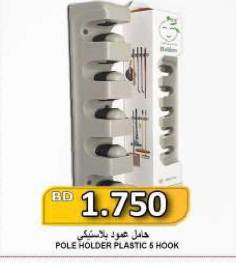 available at Hassan Mahmood Group in Bahrain