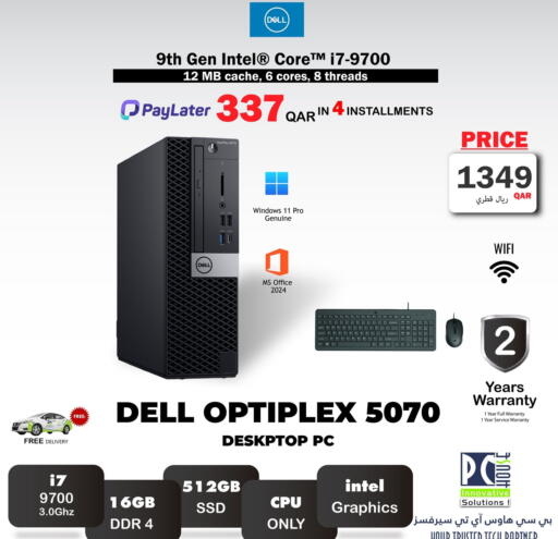 available at بيت الكمبيوتر الخاص بك in قطر - الضعاين