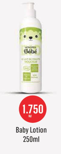 available at Monoprix in Kuwait - Kuwait City