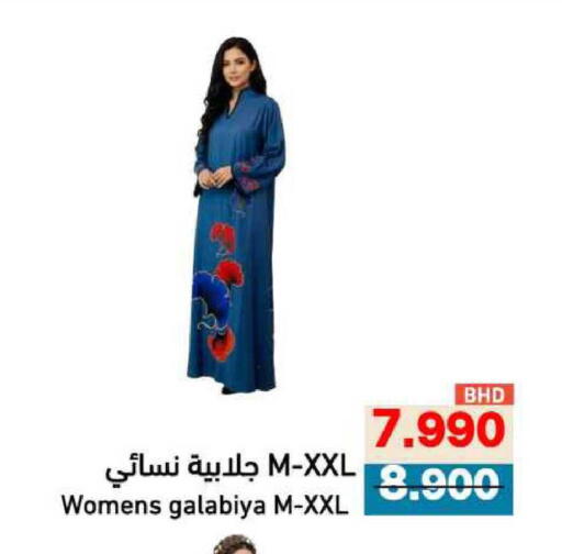 available at Ramez in Bahrain