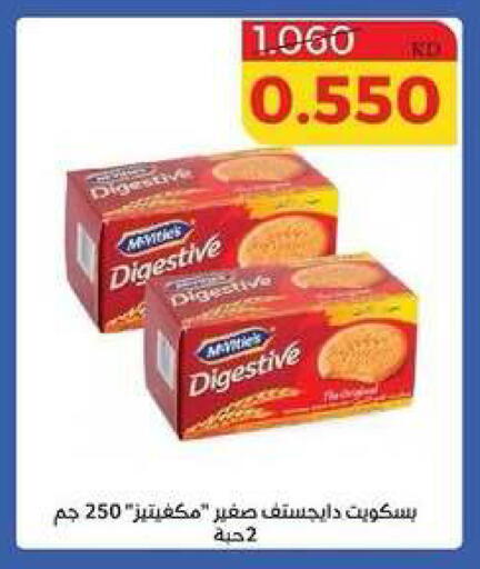 available at جمعية الشامية والشويخ التعاونية in الكويت - مدينة الكويت