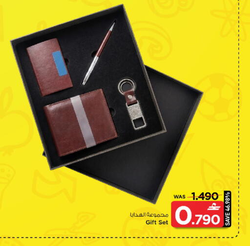 available at MARK & SAVE in Oman - Muscat